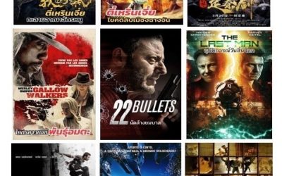 บริการฉายหนังกลางแปลง ความบันเทิงที่สร้างบรรยากาศและความประทับใจในทุกงาน