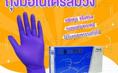 เลือกถุงมือให้เหมาะกับการใช้งาน เพิ่มความปลอดภัยและความคุ้มค่าในทุกธุรกิจ