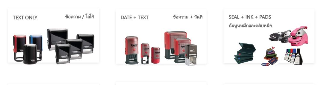 ตัวปั๊มชื่อ
