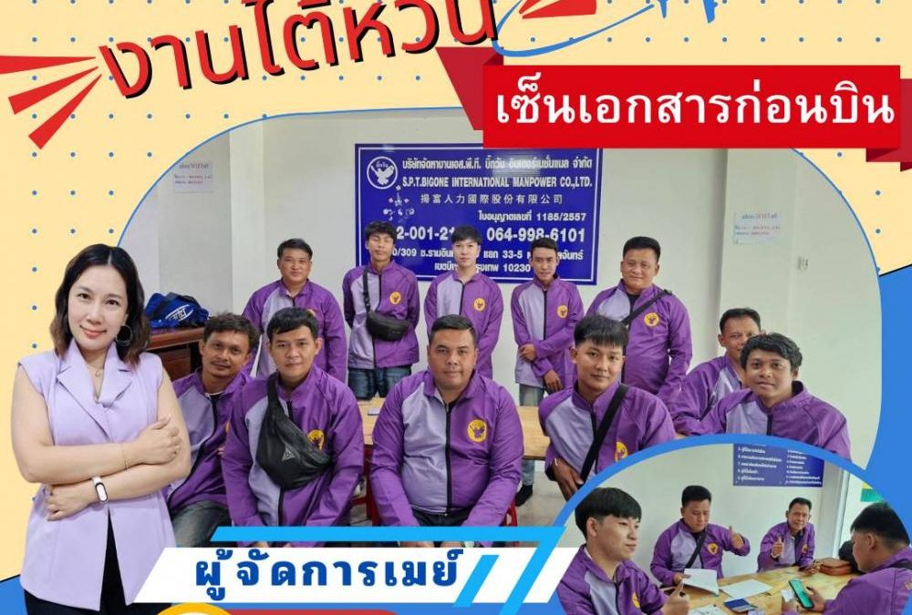หางานไต้หวัน