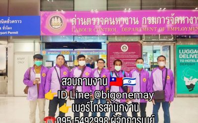 หางานไต้หวัน เลือกงานอย่างไรให้เหมาะกับเป้าหมายและการใช้ชีวิต