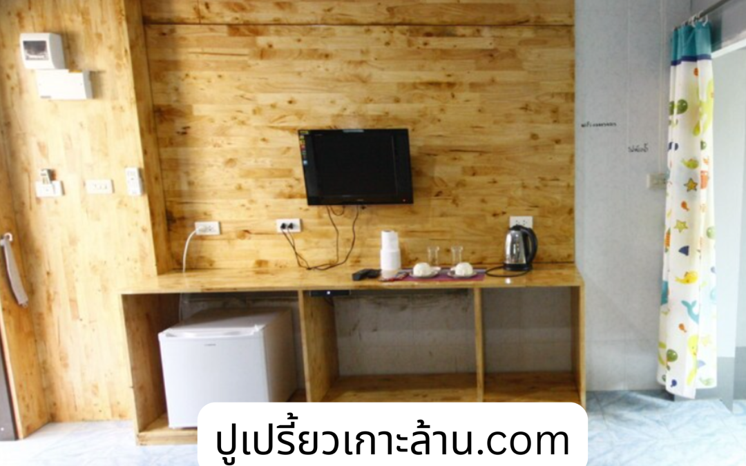 บ้านพักเกาะล้านเป็นหลัง08999